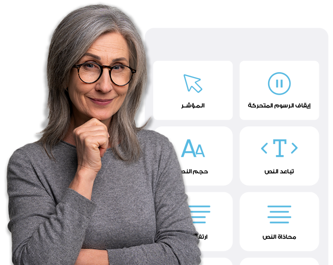 امرأة تستخدم أدوات إمكانية الوصول الرقمية مثل تكبير النص وتباعده وإيقاف الرسوم المتحركة