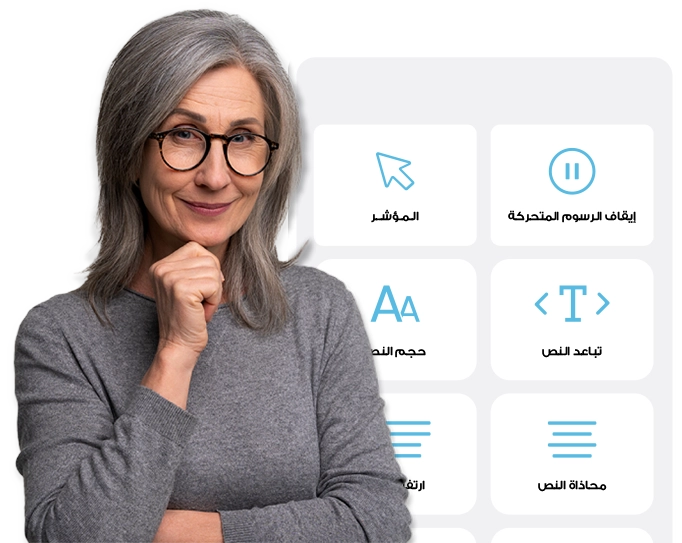 امرأة تستخدم أدوات إمكانية الوصول الرقمية مثل تكبير النص وتباعده وإيقاف الرسوم المتحركة